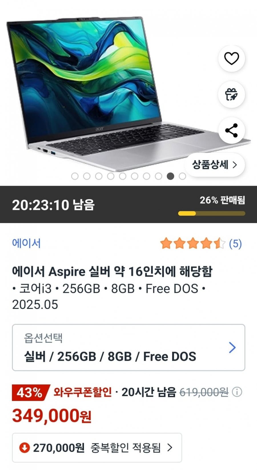 에이서 2025 아스파이어 라이트 16 코어i3 인텔 13세대 (349,000원/무료)