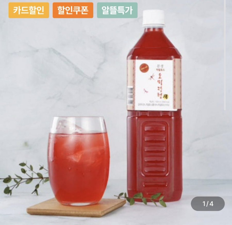 문경 자일로스 오미자청 1L+1L (농협 21,400원/무료)