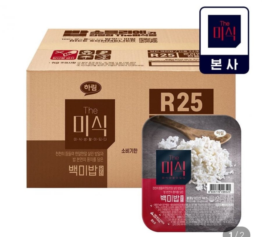 더미식 당진 백미밥, 하림 멕시칸 순살 (다양/무료)