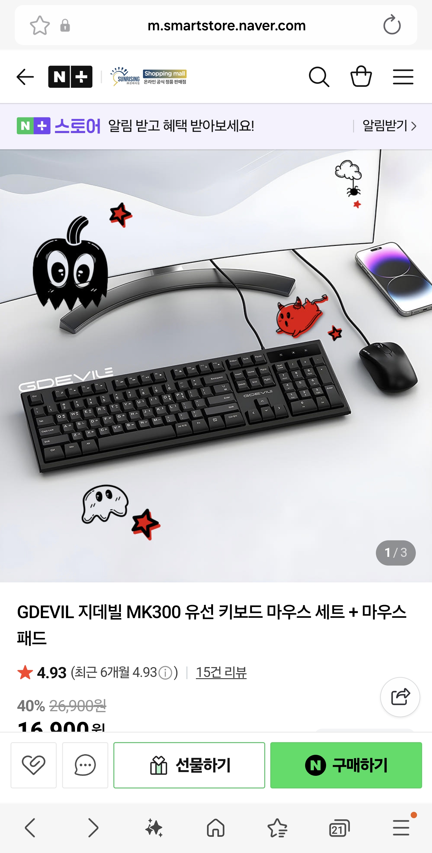 지데빌 유선 키보드 마우스 세트 MK300  (8900/무료)