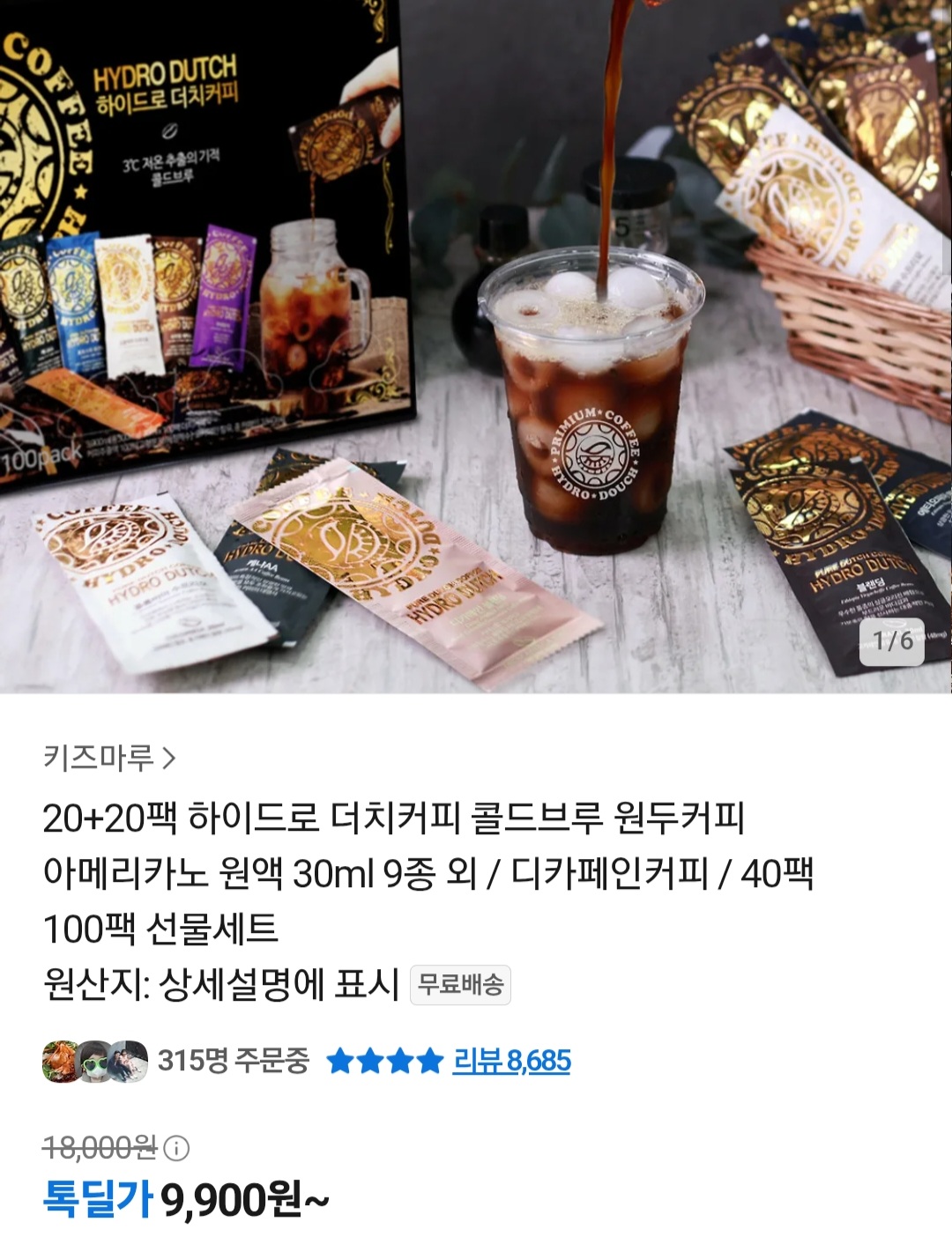 하이드로 더치커피 30ml 9종 40팩