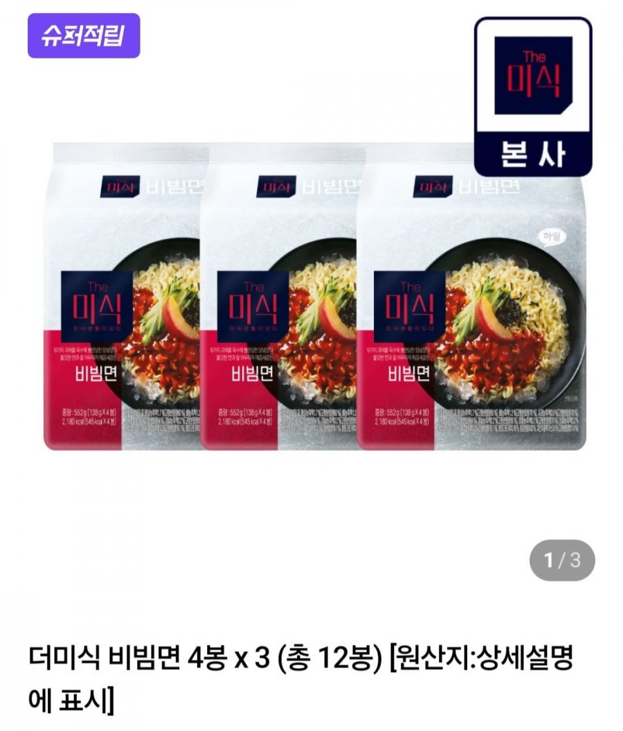더미식 비빔면 138g x 12봉 + 장인라면 맵싸한맛 135g 2봉 (10,800원/무료)