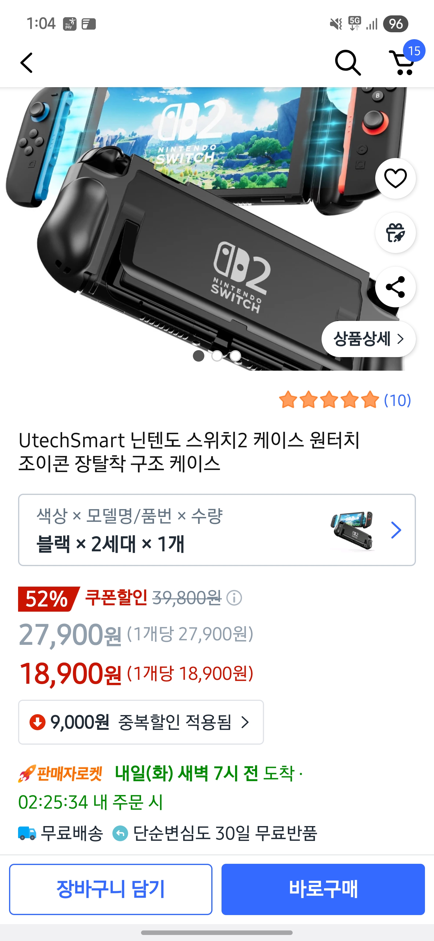 닌텐도 스위치2 케이스 원터치 조이콘 장탈착 구조 케이스