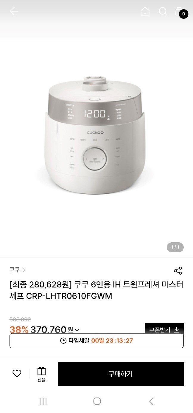 쿠쿠 6인용 IH 트윈프레셔 마스터셰프 CRP-LHTR0610FGWM(370,760원/무료)