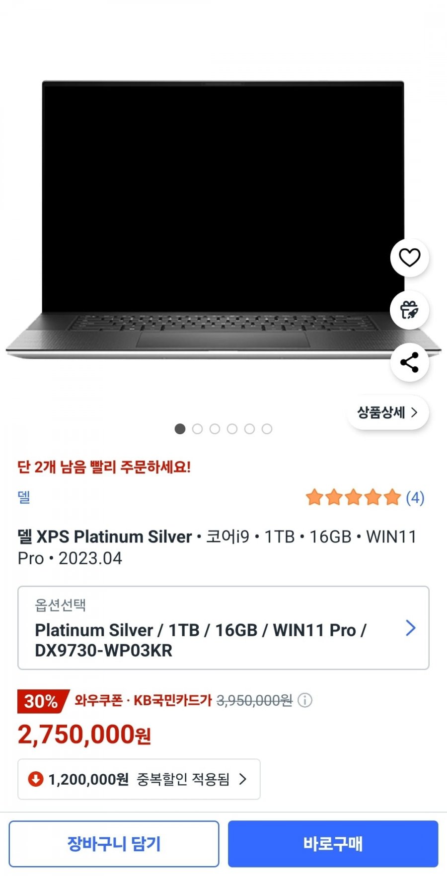 델 2023 XPS 17 9730 코어i9 인텔 13세대 지포스 RTX 4070 (2,750,000원/무료)