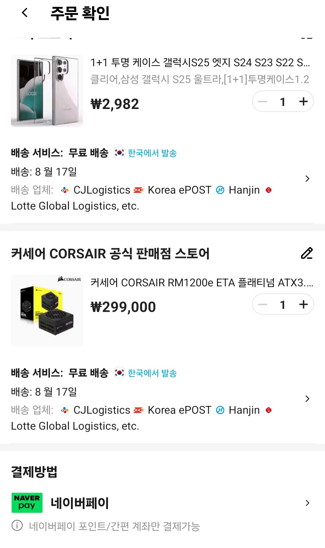 커세어 CORSAIR RM1200e ETA 플래티넘 ATX3.1 (코인딜)