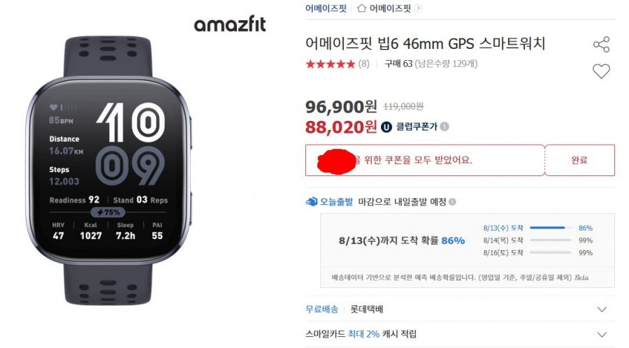 어메이즈 핏 빕6 (88,020원/무료)