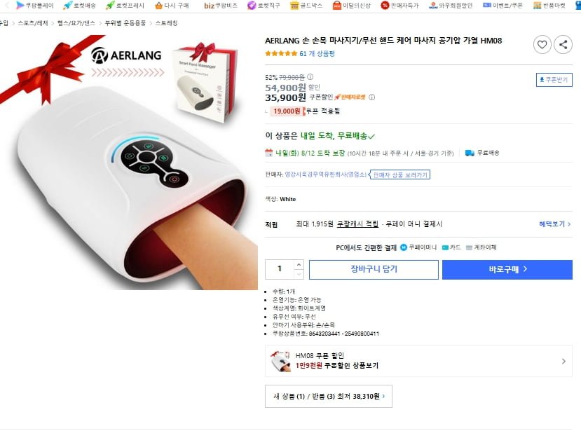 AERLANG 손 손목 마사지기/무선 핸드 케어 마사지 공기압 가열 HM08