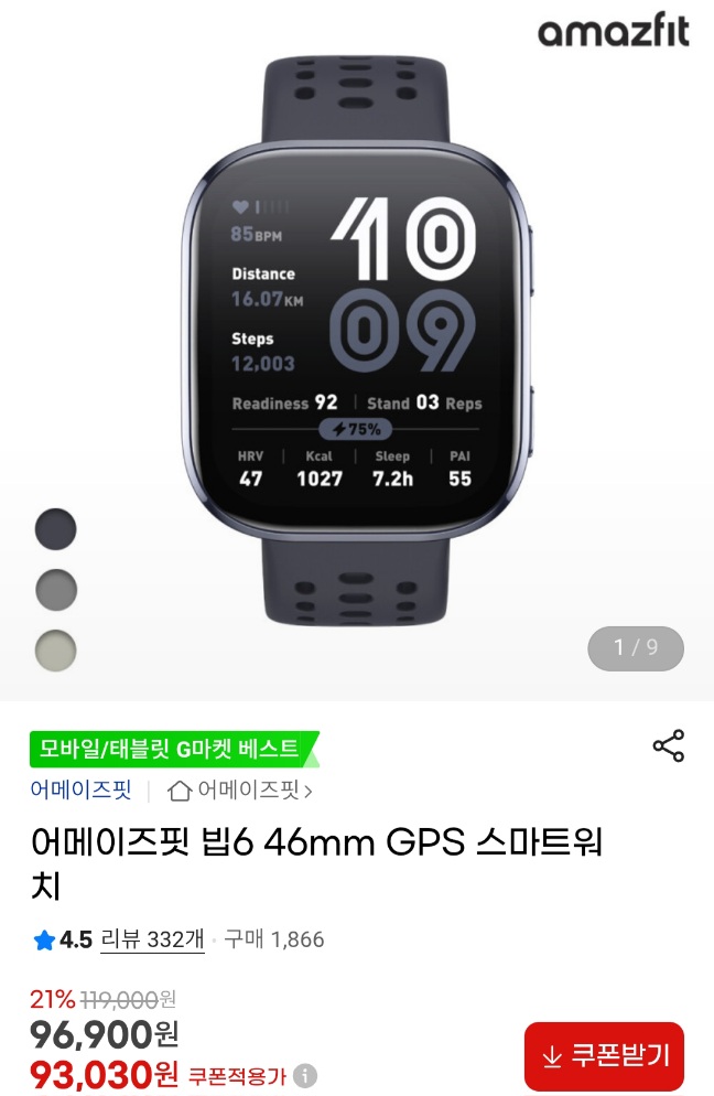 AMAZFIT BIP6 스마트워치 스퀘어타입