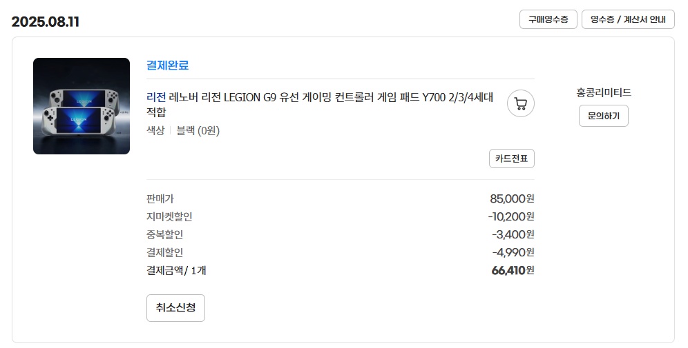 레노버 리전 LEGION G9 유선 게이밍 컨트롤러 게임 패드
