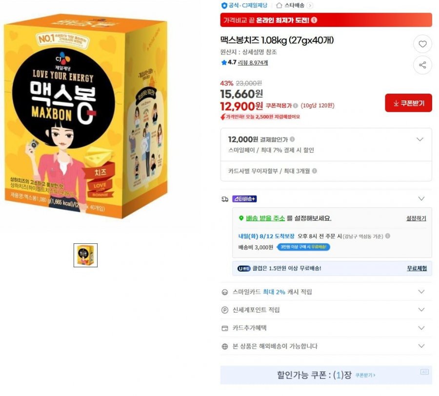 맥스봉치즈 1.08kg (27gx40개) (12,900/유클무료)