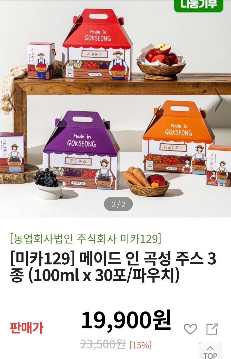 ABC 주스 파우치 100ml 30포 (16,520원/무료)
