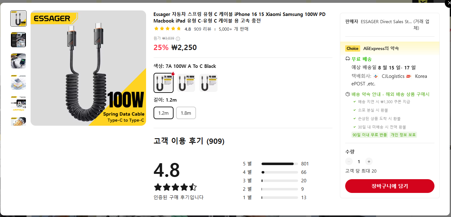 자동차 스프링 C타입 케이블 100W PD 케이블 고속 충전