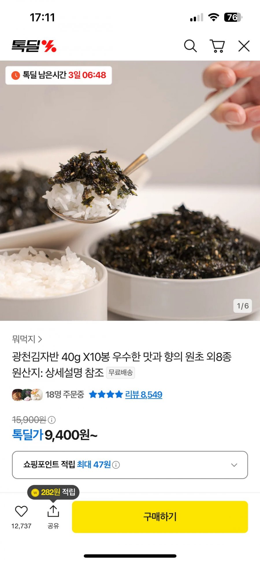 광천김자반 40g X10봉 (9,400원/무배)