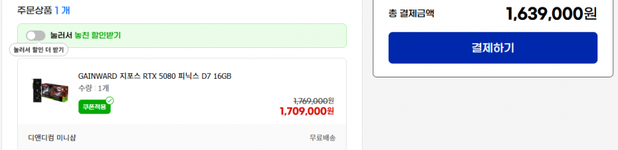 GAINWARD 지포스 RTX 5080 피닉스 D7 16GB (1,639,000원/무료)