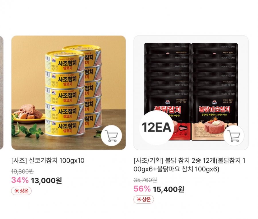 사조 불닭 참치2종 불닭참치 100g 6개+불닭마요참치 100g 6개 (15,400원/무료)