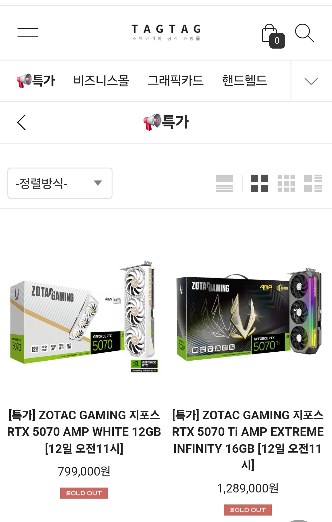 탁탁몰 5070 Ti AMP 16GB, 5070 AMP WHITE 12GB (8월 12일 오전 11시)