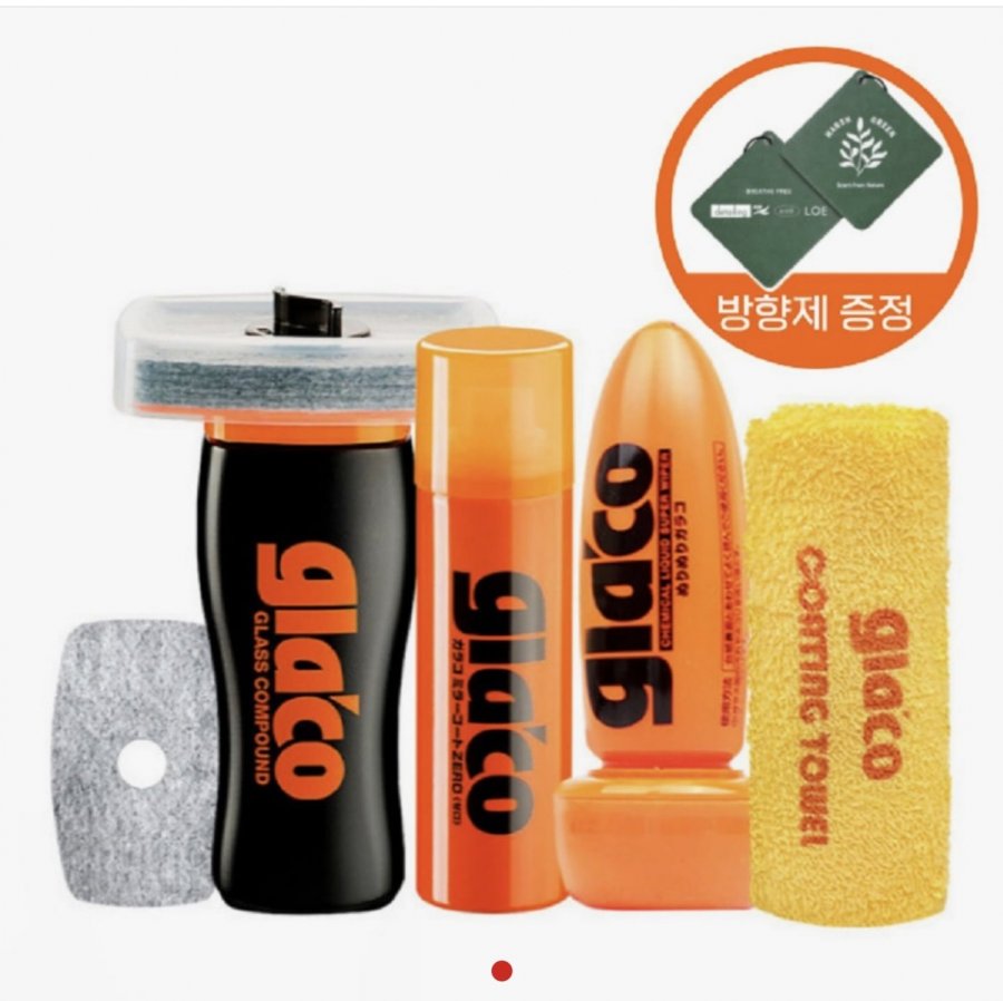 글라코 유리관리3종세트 외 다양 (39,900원~/무배)