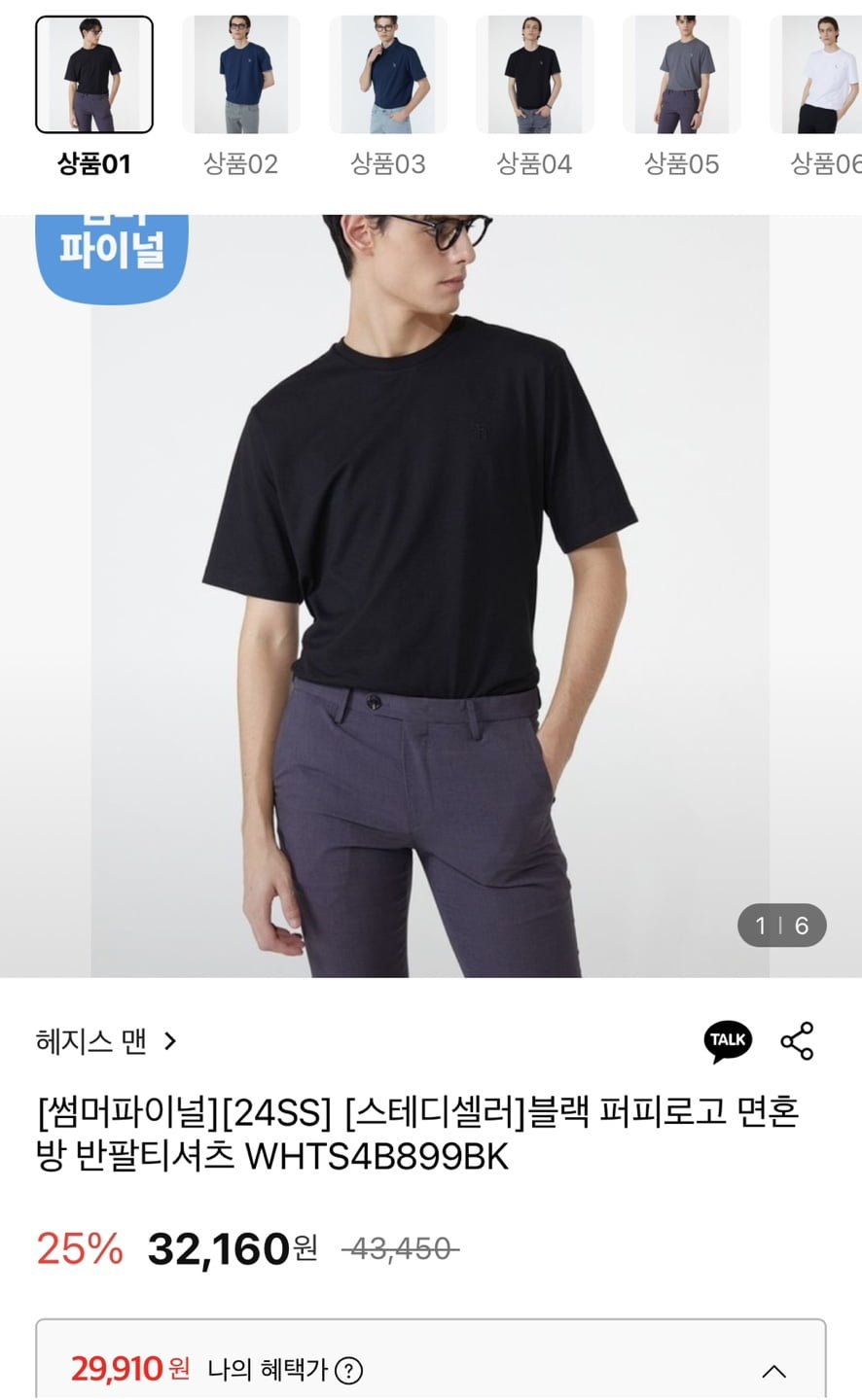 헤지스맨 블랙 퍼피로고 면혼방 반팔티셔츠 (29,910원/무료)