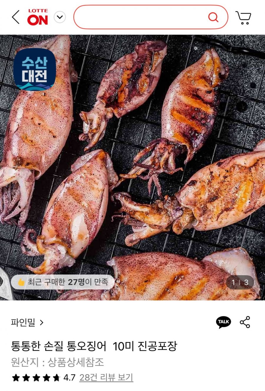 손질 통오징어 10미 (14,940원/무료)