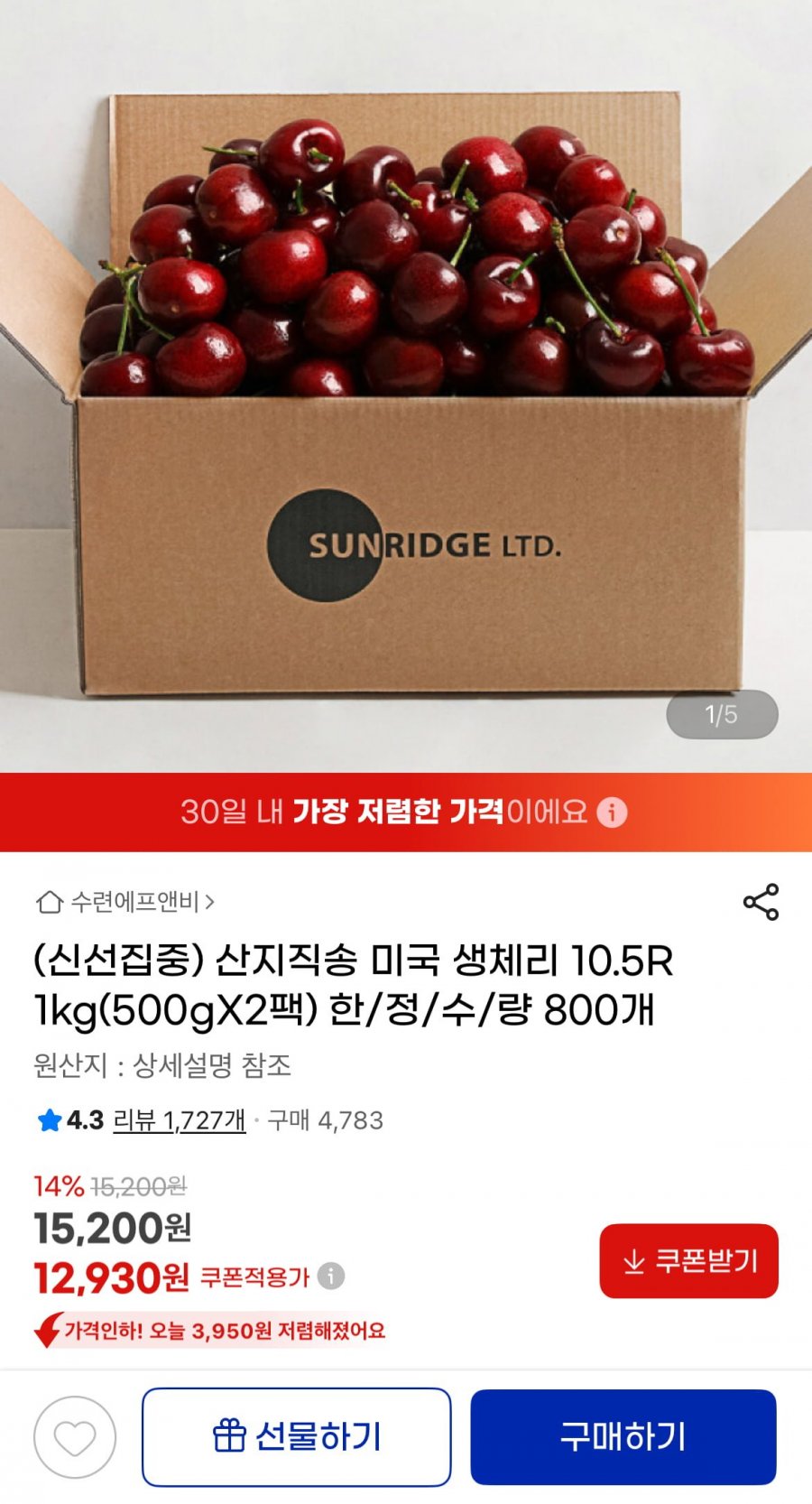 미국 생체리 10.5R 500g 2팩 (12,930원/무료)