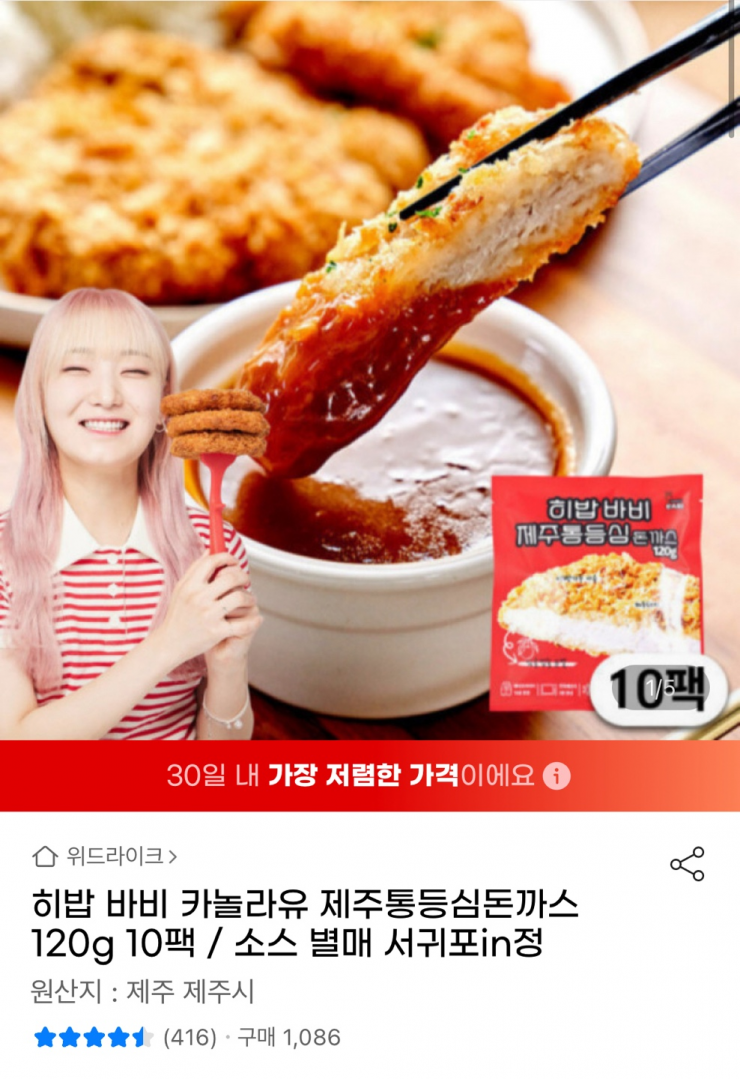 히밥 바비 카놀라유 제주통등심돈까스 120g 10팩 (유클16,340원/무료)