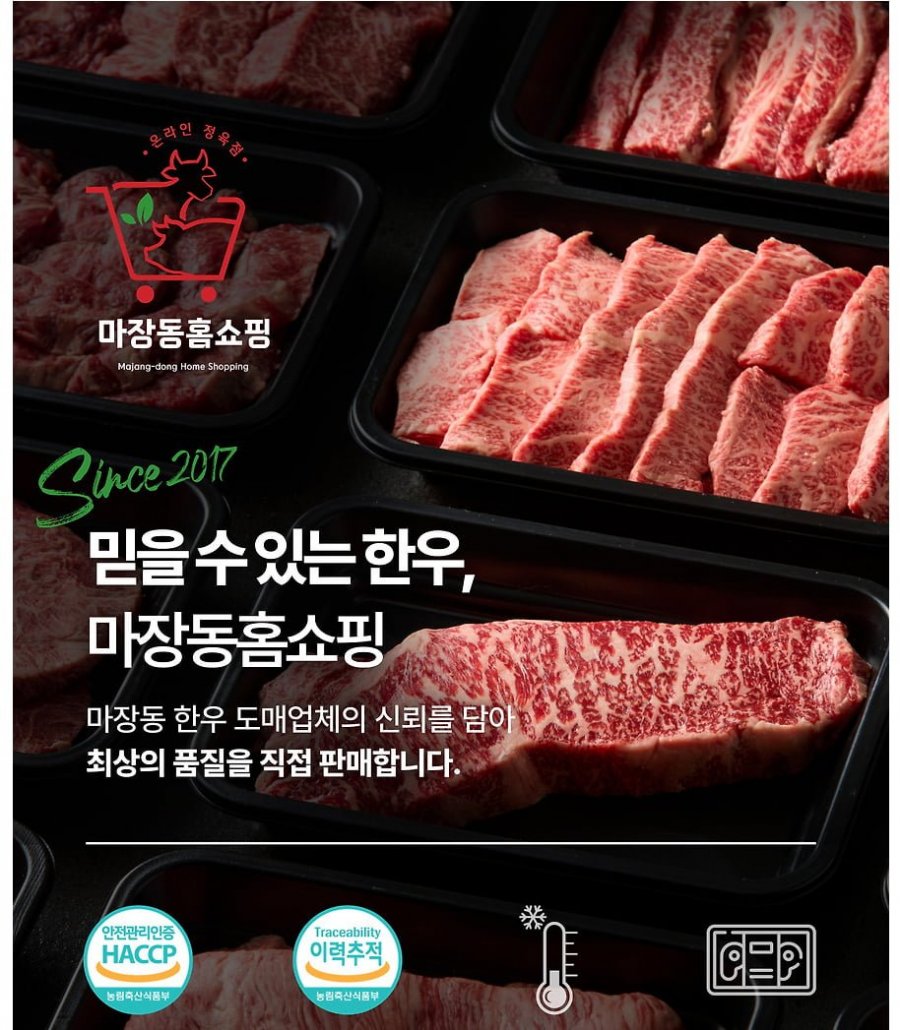 톡딜 ) 투쁠한우1++ (9등급) 700g (46,900/무배)