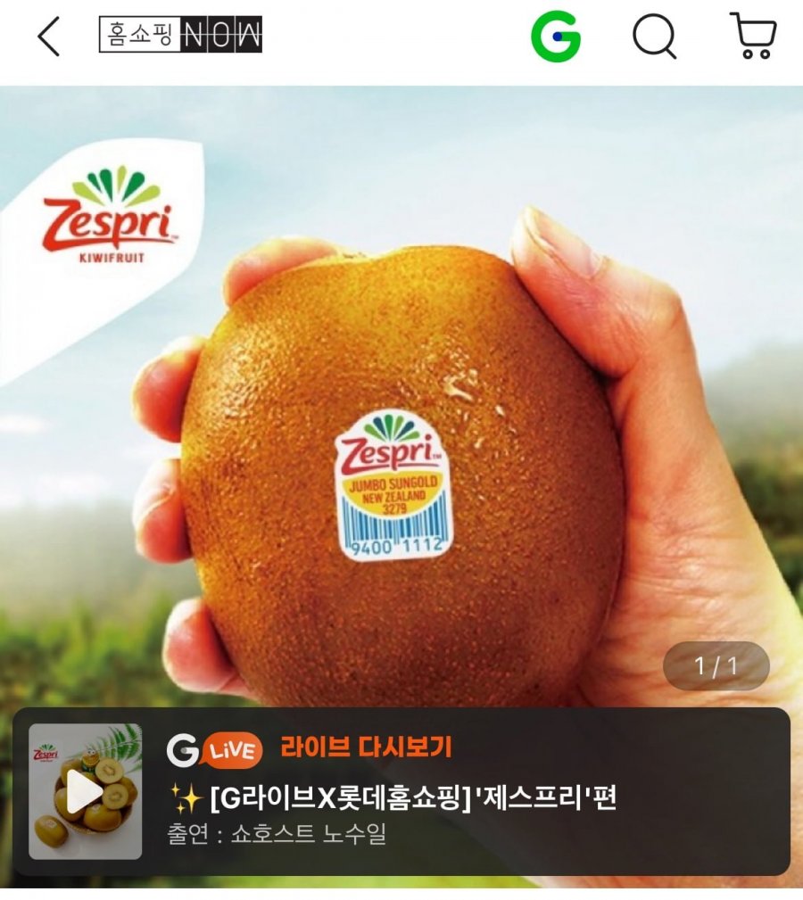 제스프리 골드키위 자이언트 사이즈 총 3.2kg (21입 개당 150g 내외) (21,820원/무료)