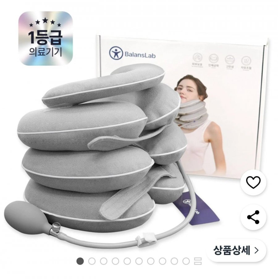 밸런스랩 4단조절 목견인기 거북목 교정기 (29,800원/무료)