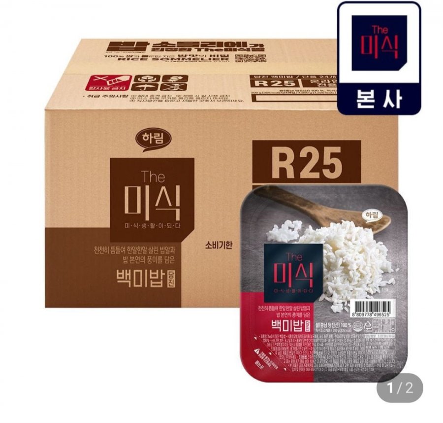 당진쌀로 만든 백미밥 200g X 24입 (19,970원/무료)
