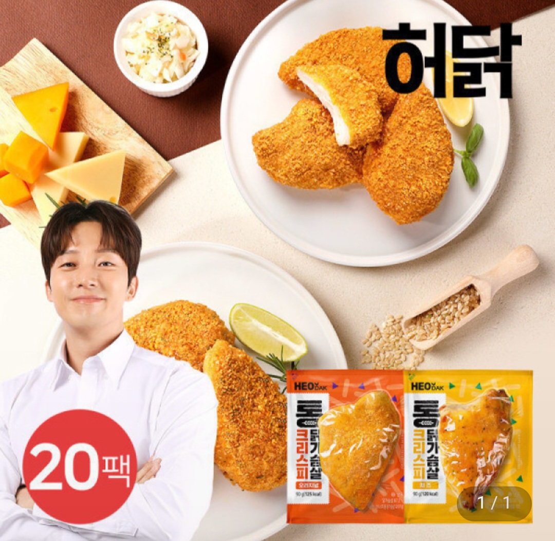 허닭 크리스피 통 닭가슴살 20팩 (24,170원 / 무료배송)