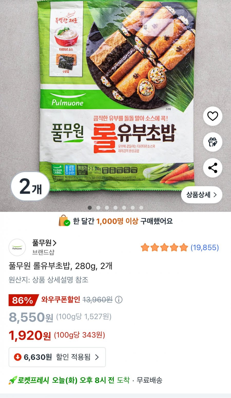 풀무원 롤유부초밥, 280g, 2개(1,920원/로켓프레시)