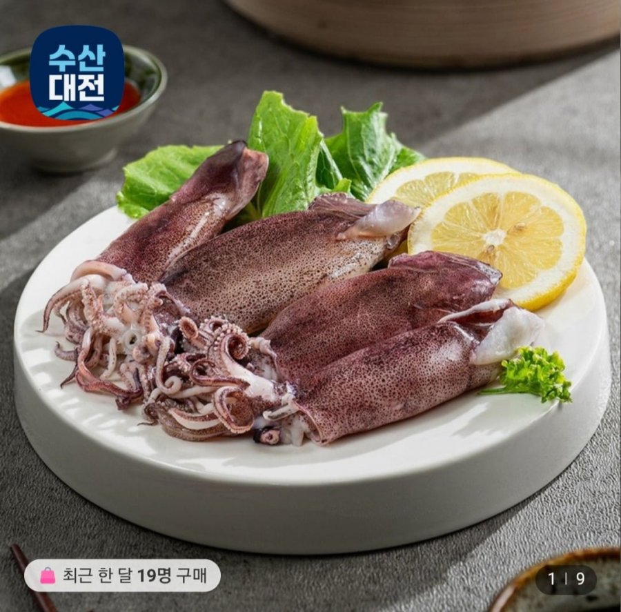 자연산 통 한치 오징어 1kg / 500g (15-23미) x 2팩(10,730원 / 무료)