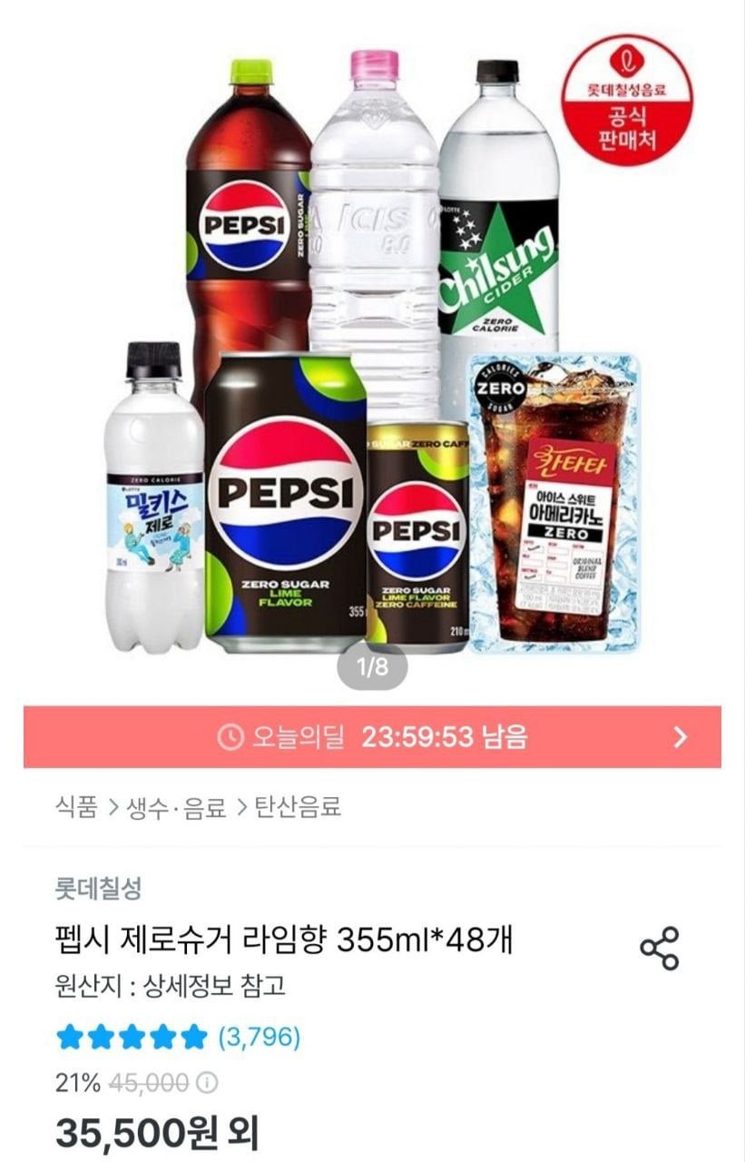 펩시 제로슈거 제로카페인 210ml 60개 (24,400원/무료)
