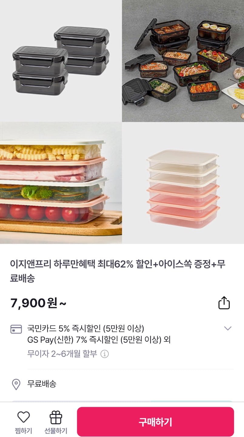 프리미엄 블랙락 에디션 3종 손잡이 신선 밀폐용기 (7900원/무료)