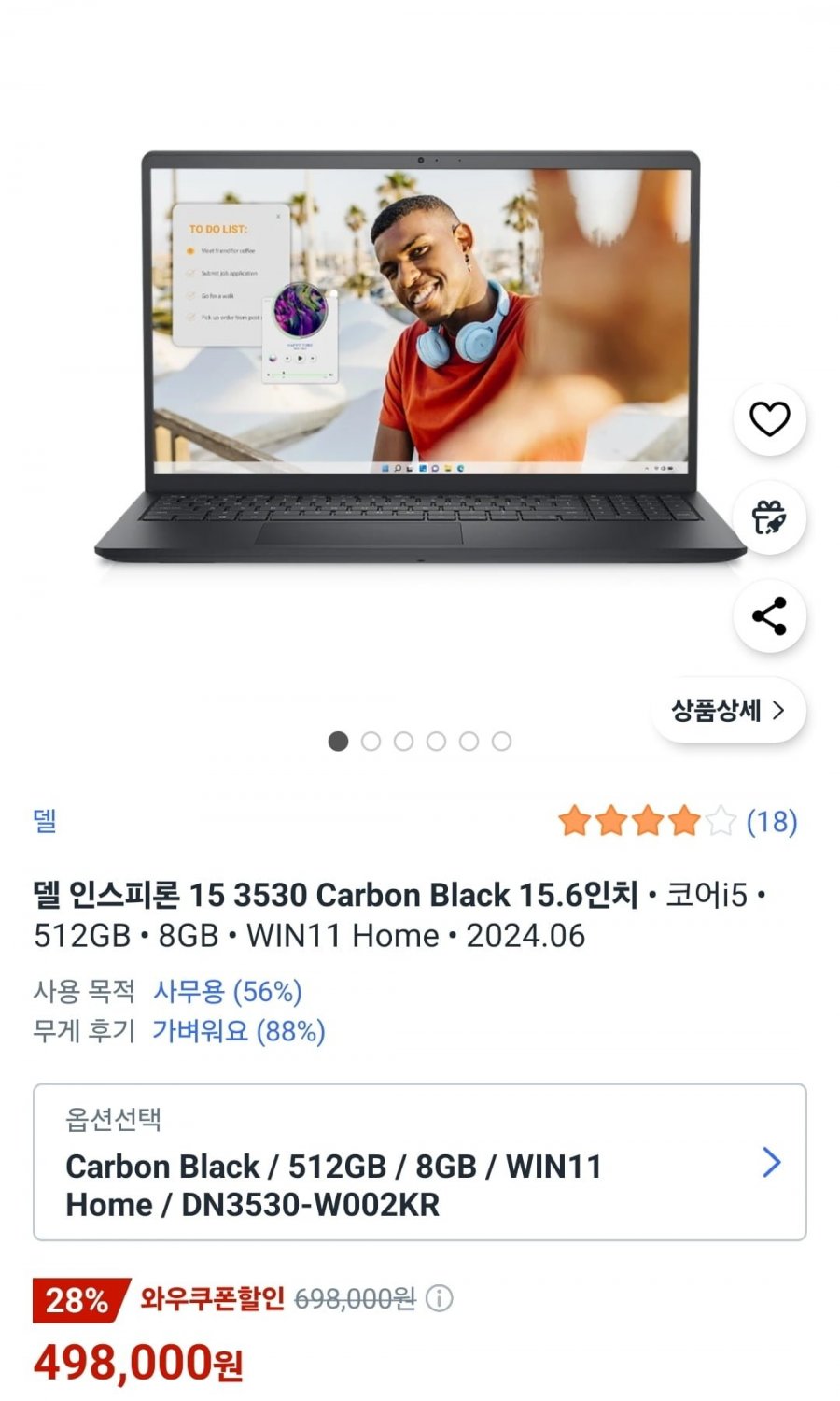 델 2024 인스피론 15 코어i5 인텔 13세대 (와우시 498,000원/무료)