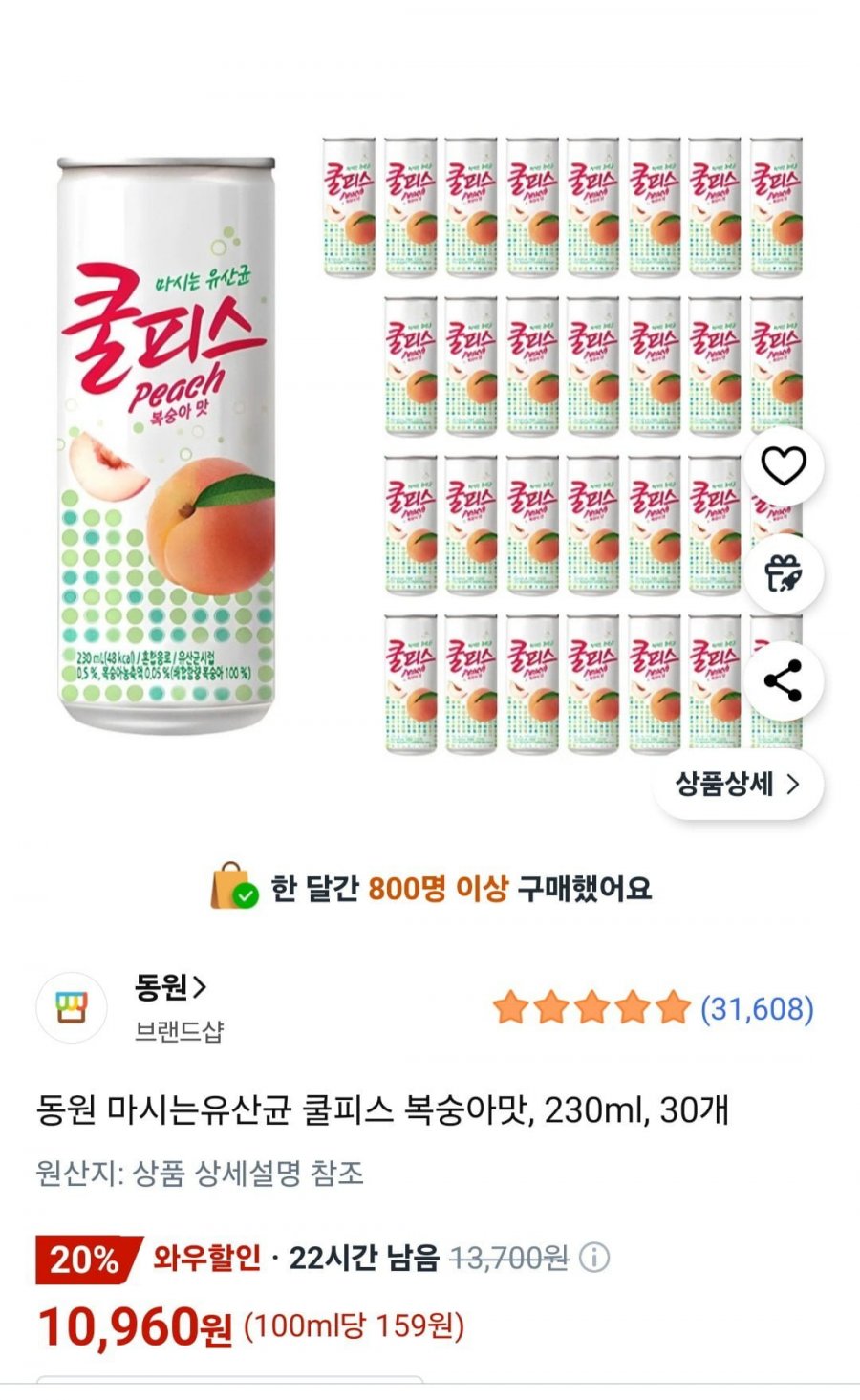 동원 마시는유산균 쿨피스 복숭아맛, 230ml, 30개 (10,960원/무료)