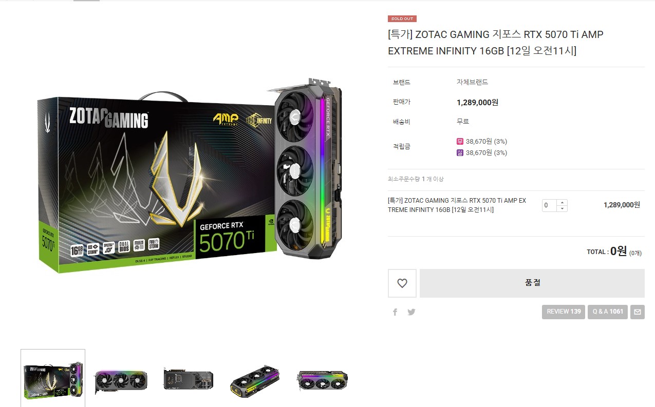 ZOTAC GAMING 지포스 RTX 5070 Ti AMP EXTREME INFINITY 16GB
