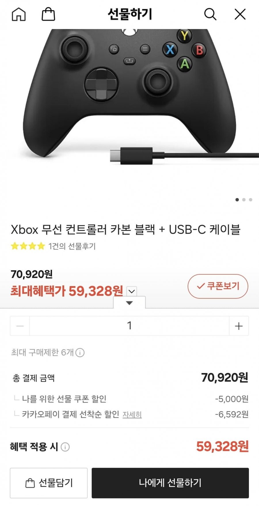 xbox 컨트롤러 블랙+케이블 포함 (59,328원 / 무료배송)
