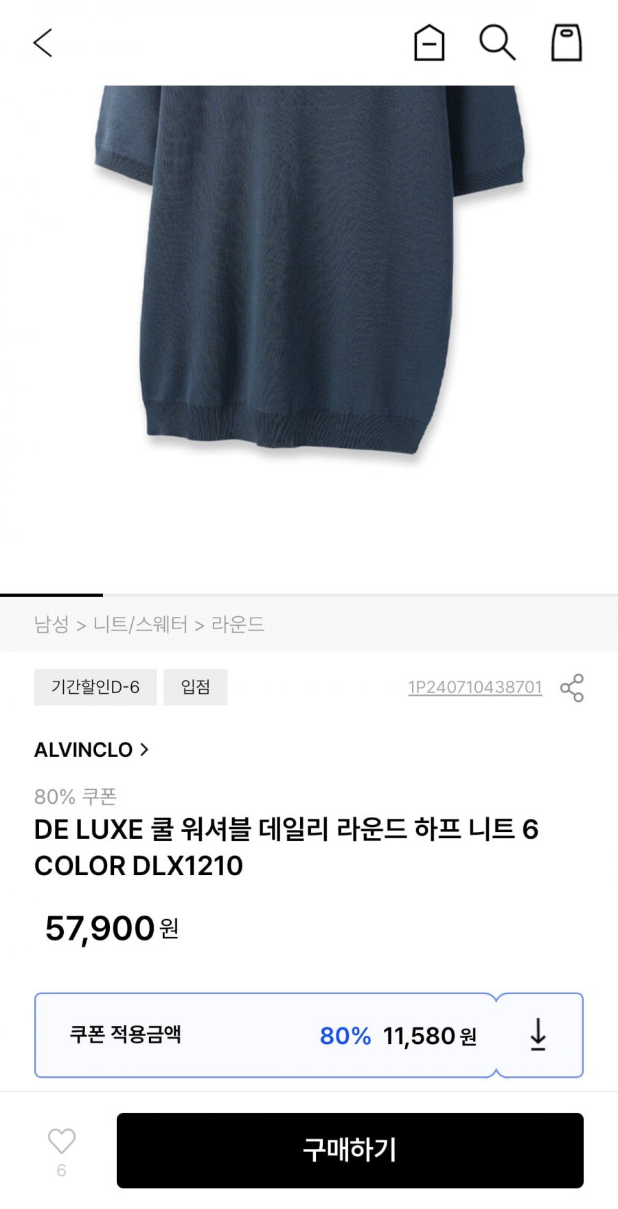 앨빈클로 워셔블 반팔 니트 6컬러 (11,580원/무배)