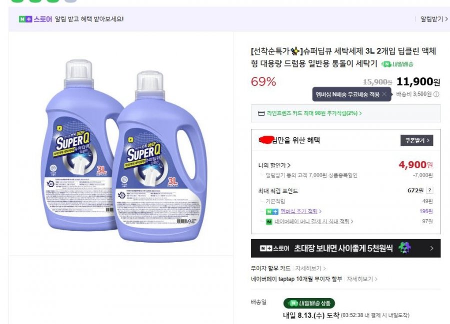 스팜 지앤티클린 슈퍼딥큐 세탁세제 3L x 2개 (4,900원 / 멤버십무배)