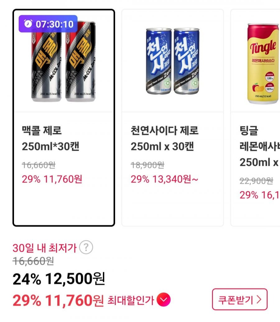 맥콜 제로 250ml*30캔 (12,500원/무료)