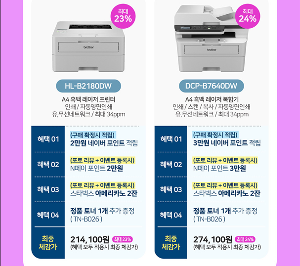 브라더흑백레이저복합기 DCP-B7640DW