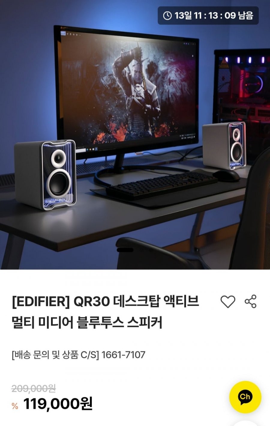 에디파이어 QR30 데스크탑 스피커 (119,000원/무배)
