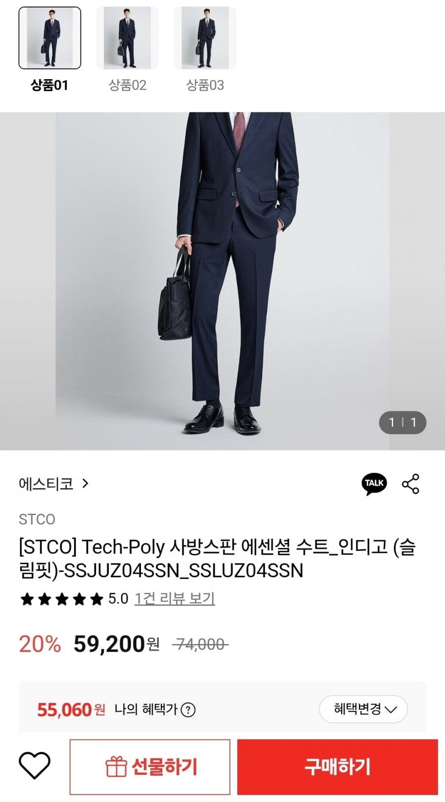 [STCO] Tech-Poly 사방스판 에센셜 수트_인디고 (슬림핏) (55,060원/무료)