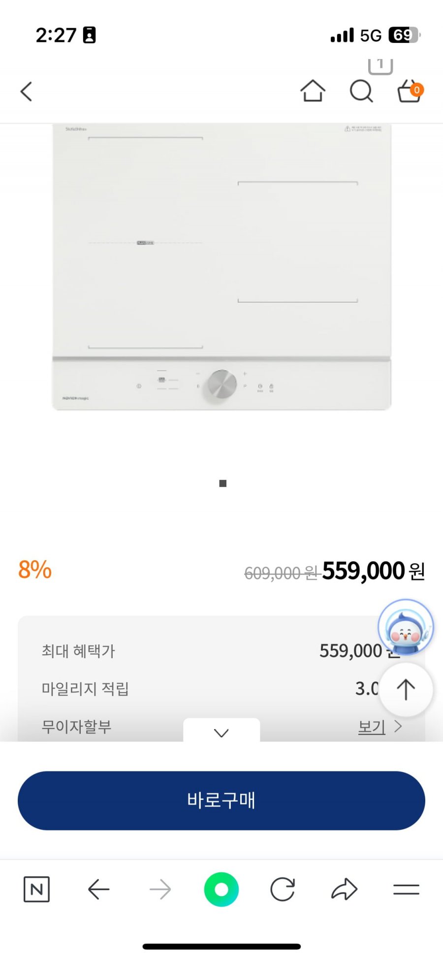 매직 전기레인지 인덕션 ERI-5203AF (559,000원/무료)