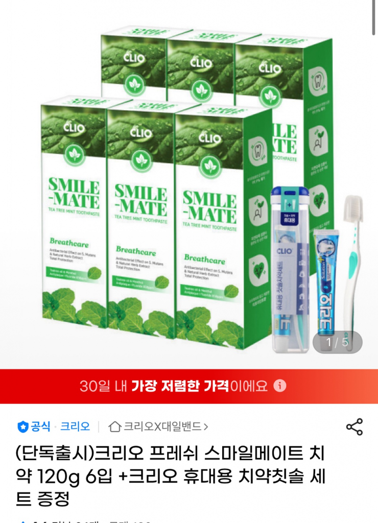 크리오 프레쉬 스마일메이트 치약 120g 6입+크리오 휴대용 치약칫솔 세트 증정 (9,600원/무료)
