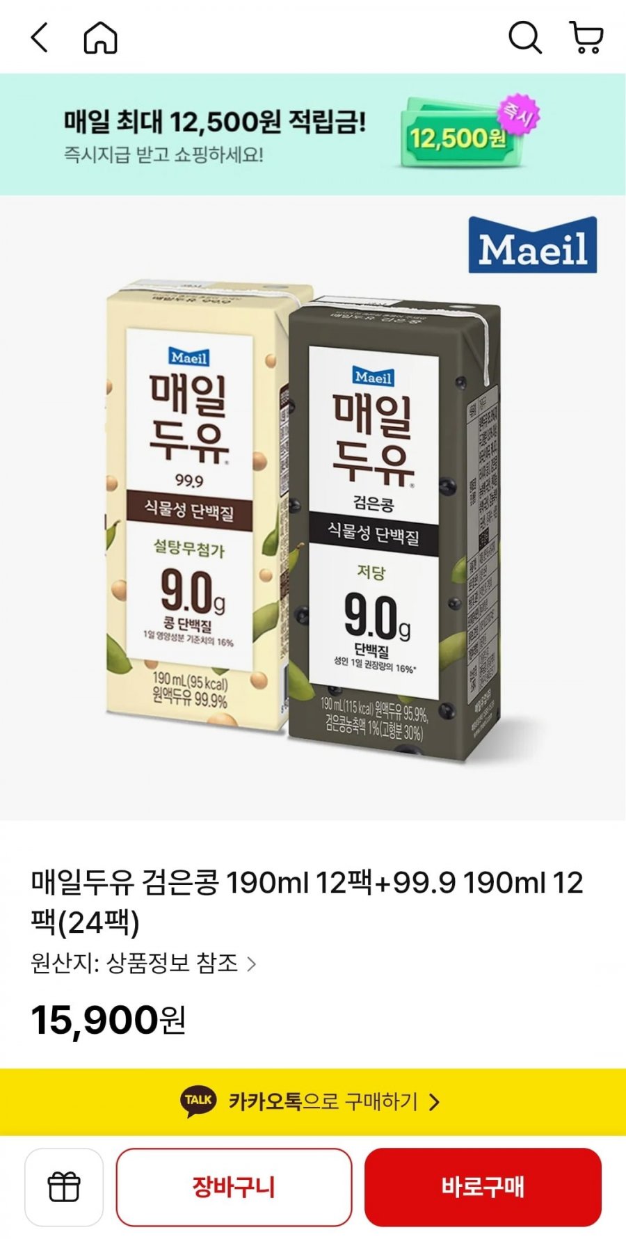 매일두유 99.9 190ml 12팩 + 검은콩 190ml 12팩 (15,900원/무배)