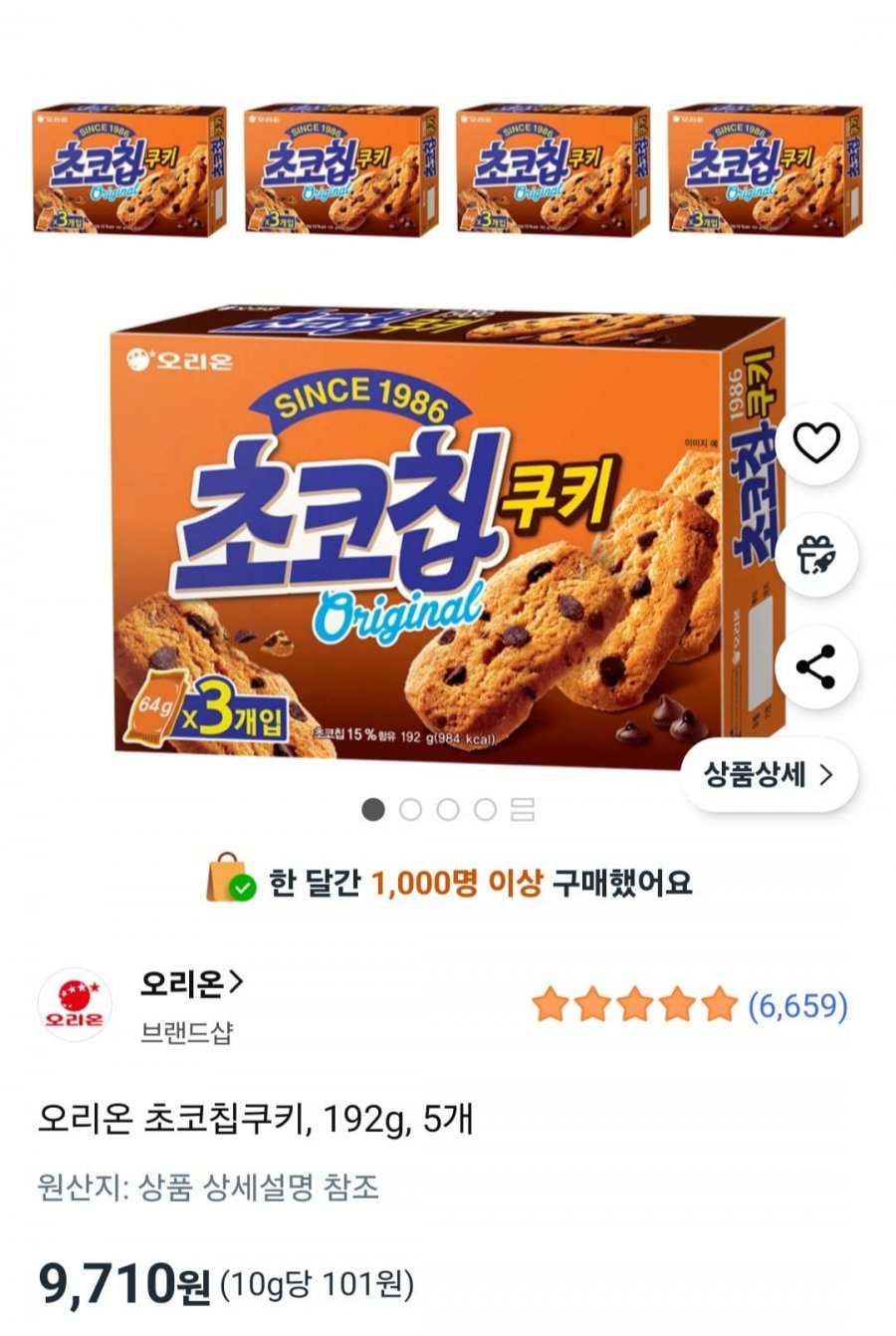 오리온 초코칩쿠키, 192g, 5개 (9,710원/와우무배)