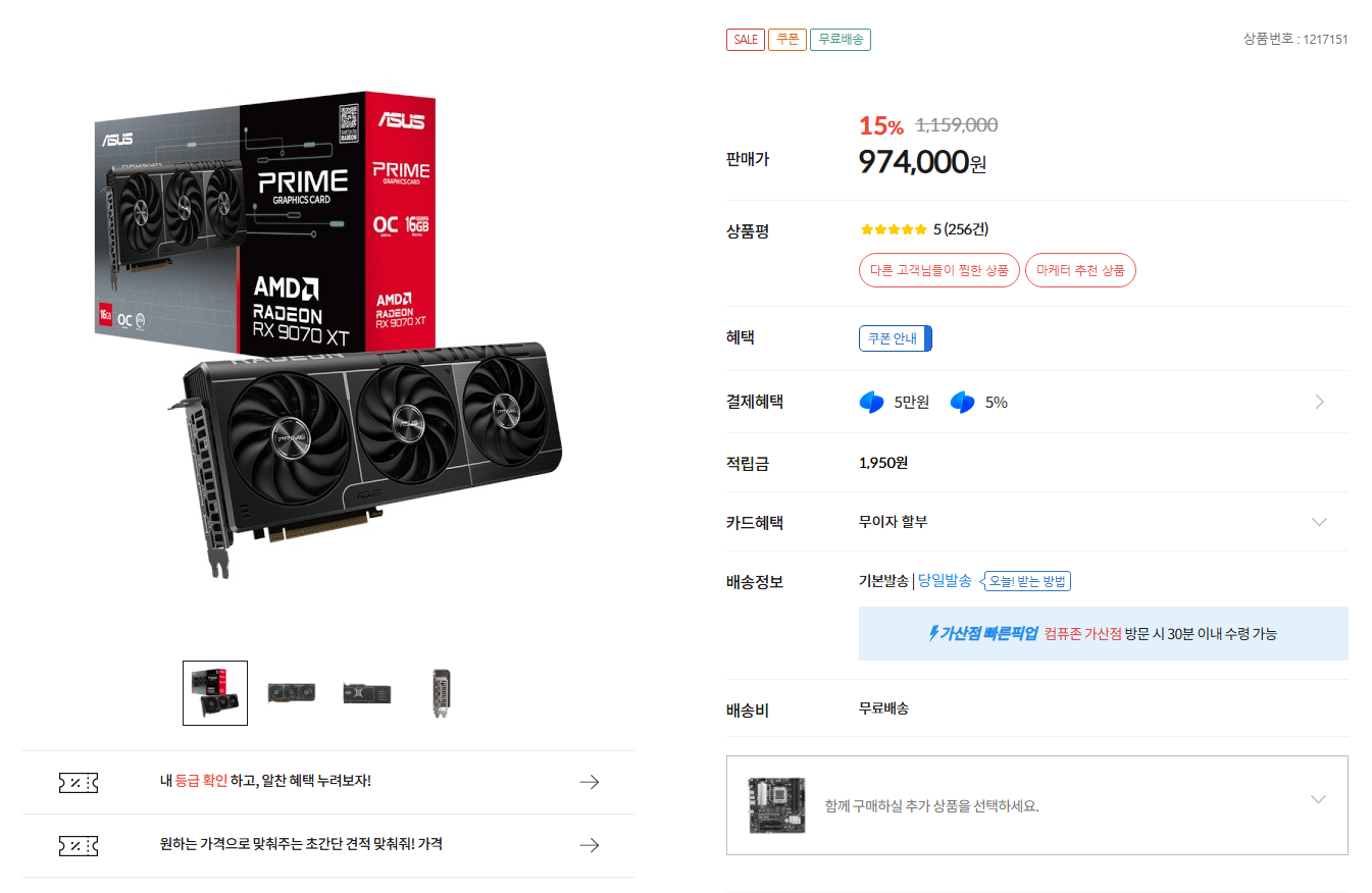 ASUS PRIME RX 9070 XT OC 16GB 대원씨티에스 (삼성카드)